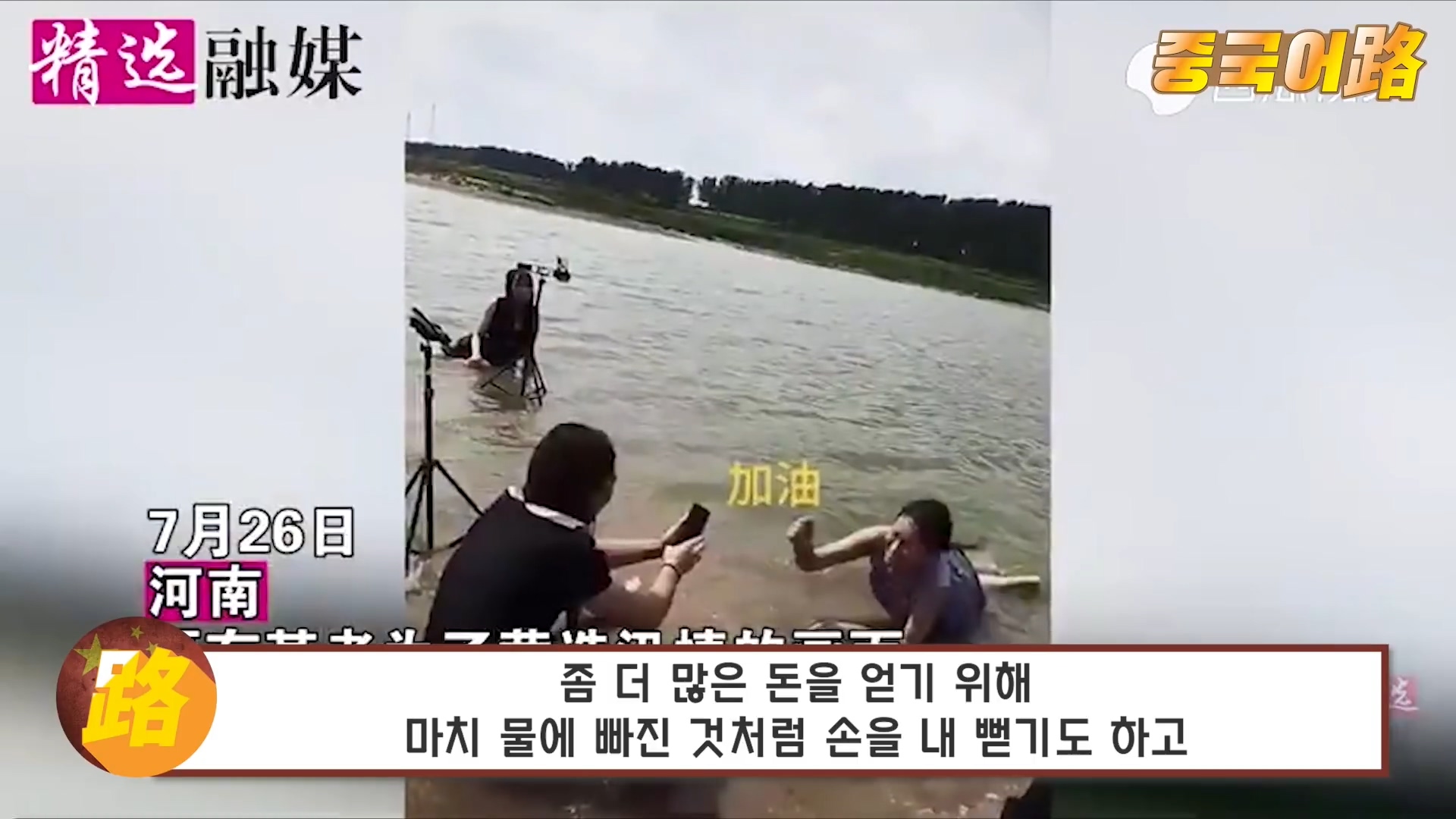 중국의 빈곤포르노 클라스 - 꾸르