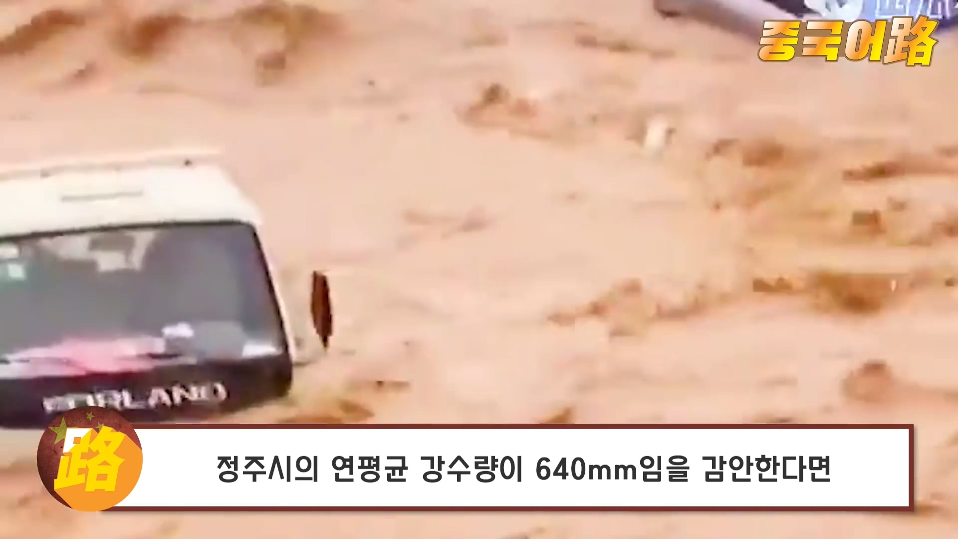 중국의 빈곤포르노 클라스 - 꾸르