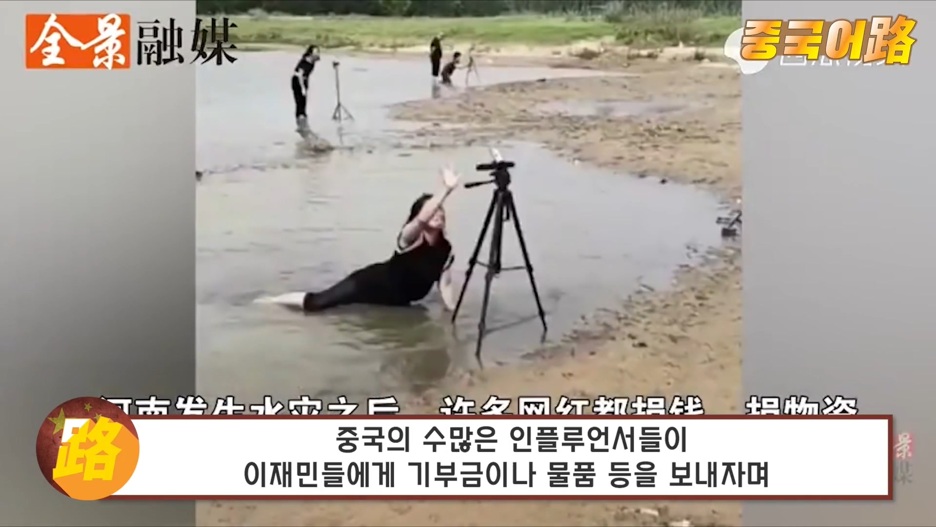 중국의 빈곤포르노 클라스 - 꾸르