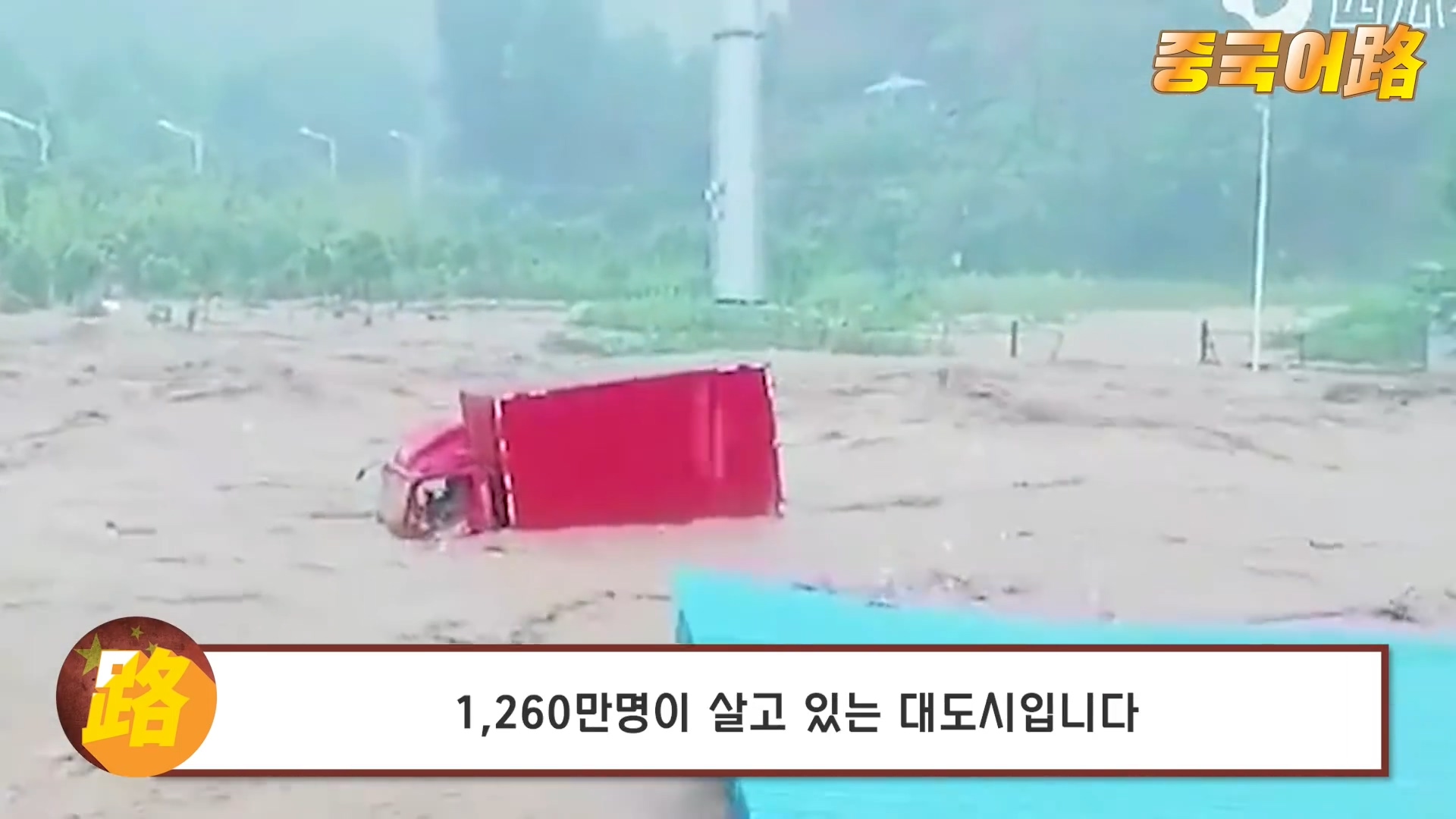 중국의 빈곤포르노 클라스 - 꾸르