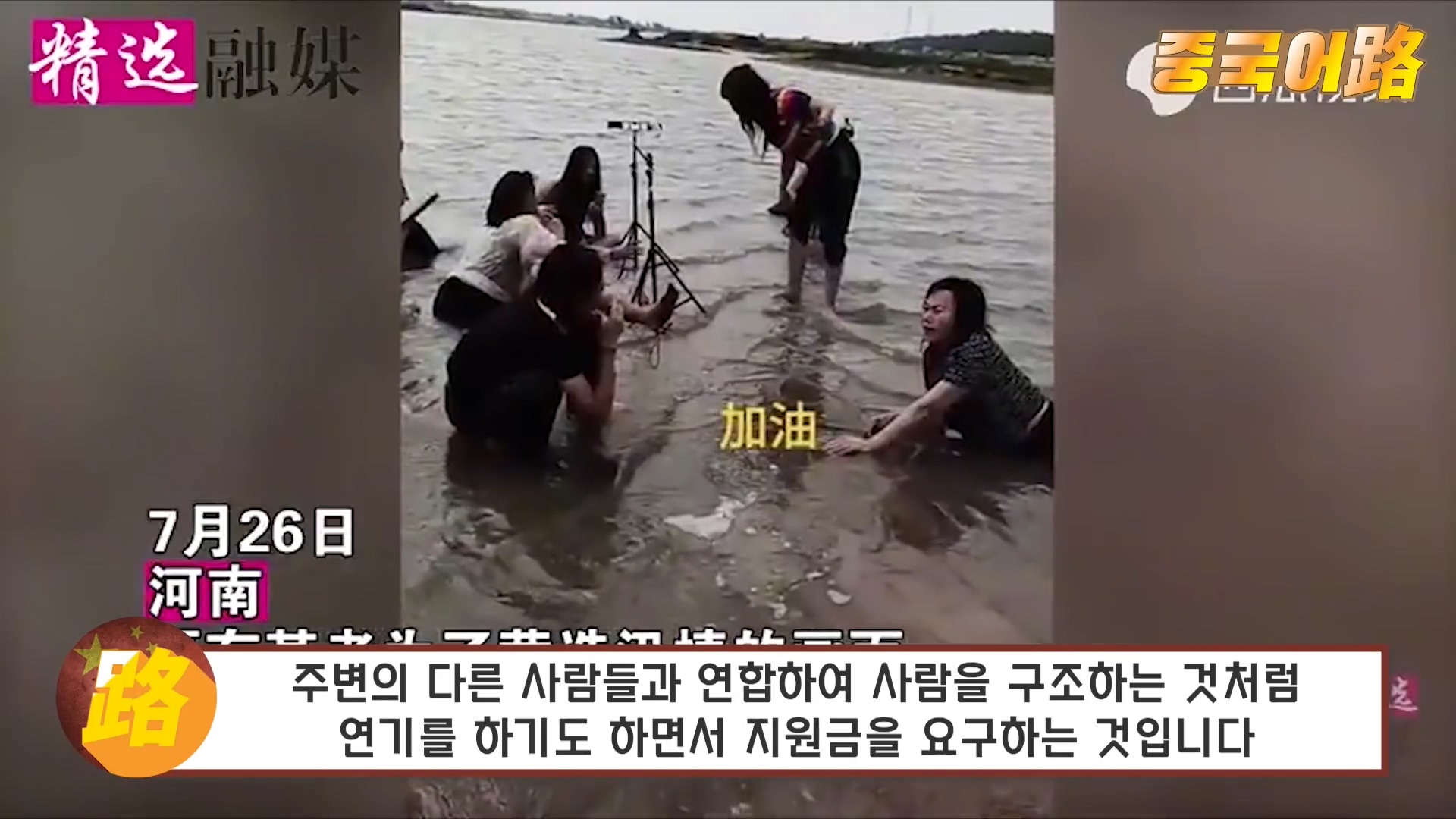 중국의 빈곤포르노 클라스 - 꾸르