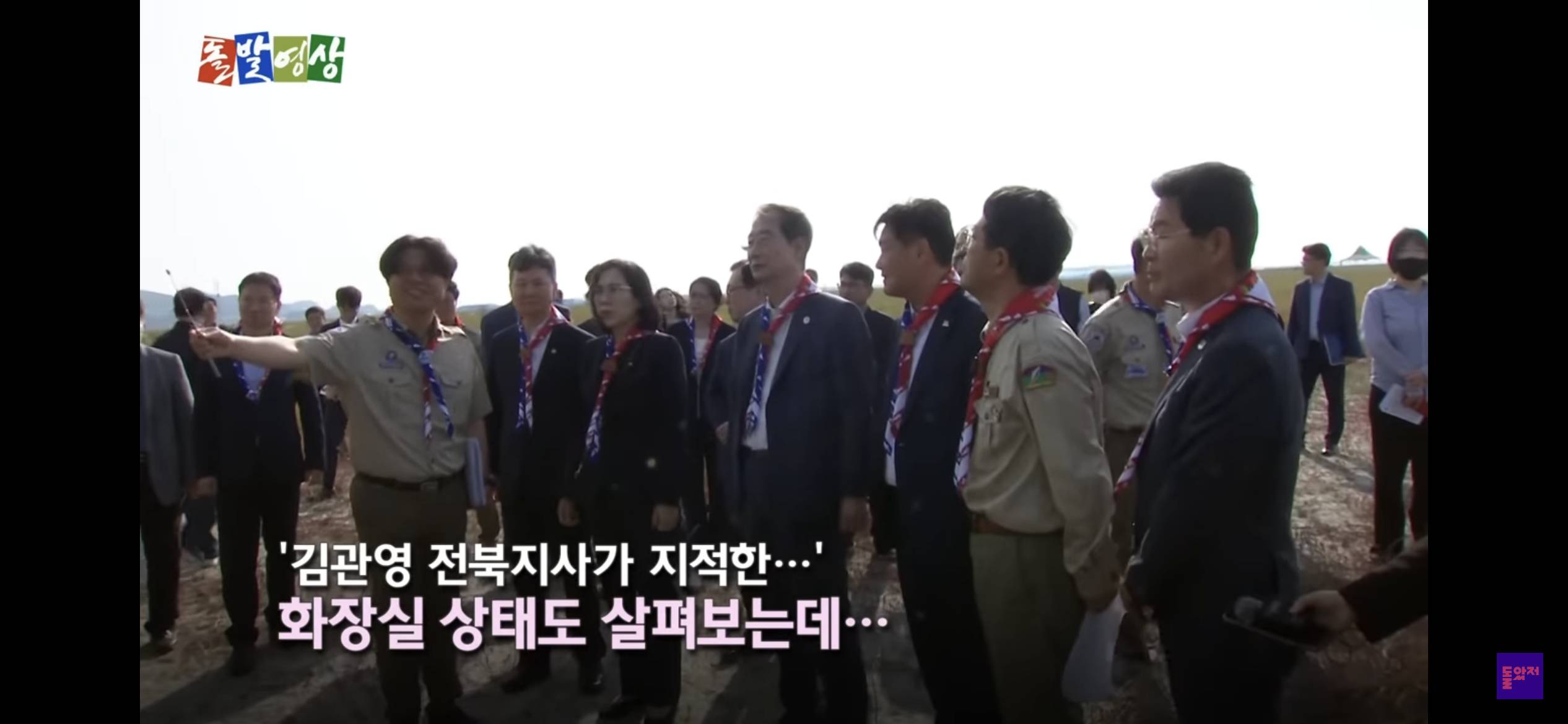 리얼 생존 게임 (잼버리에서 온열환자 발생한 이유가 ”K pop 보면서 즐거워서