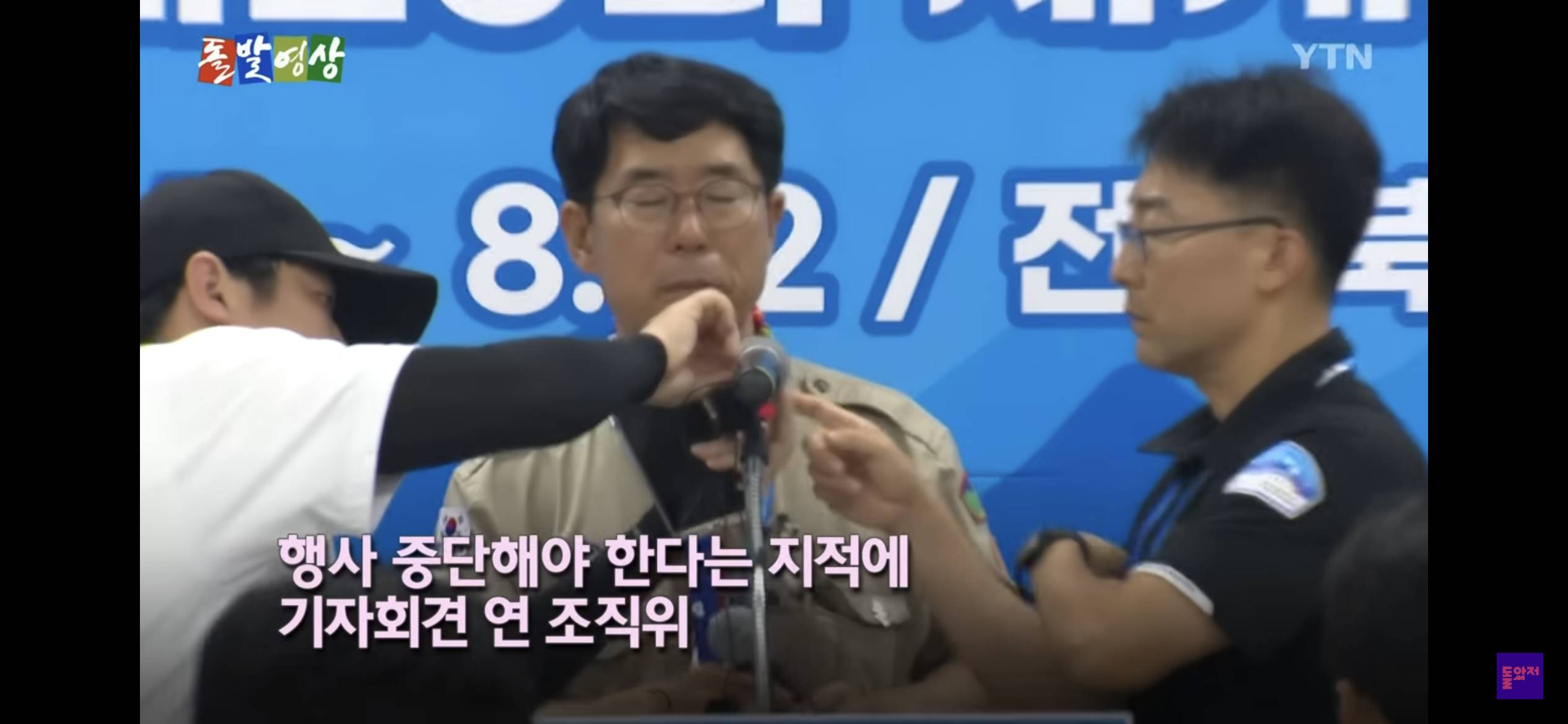 리얼 생존 게임 (잼버리에서 온열환자 발생한 이유가 ”K pop 보면서 즐거워서