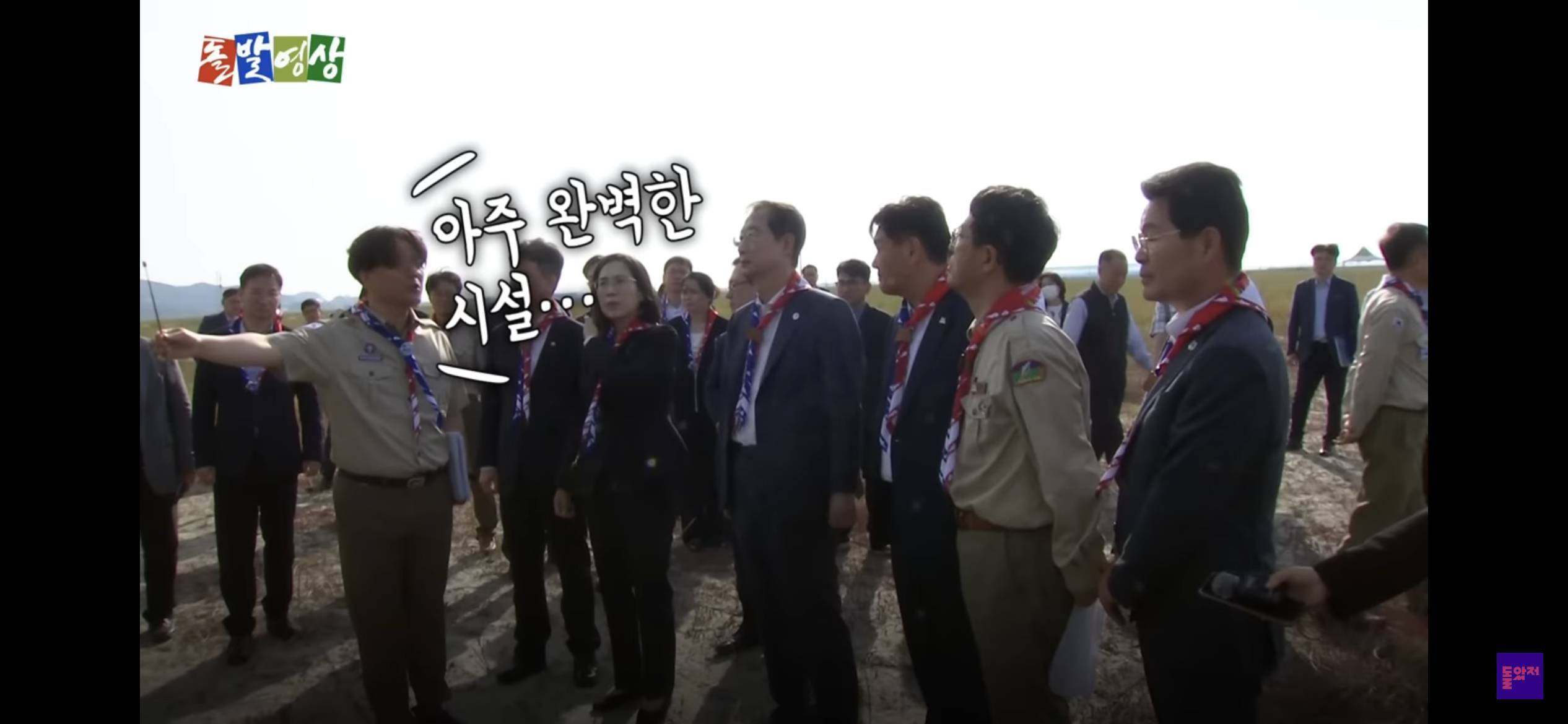 리얼 생존 게임 (잼버리에서 온열환자 발생한 이유가 ”K pop 보면서 즐거워서