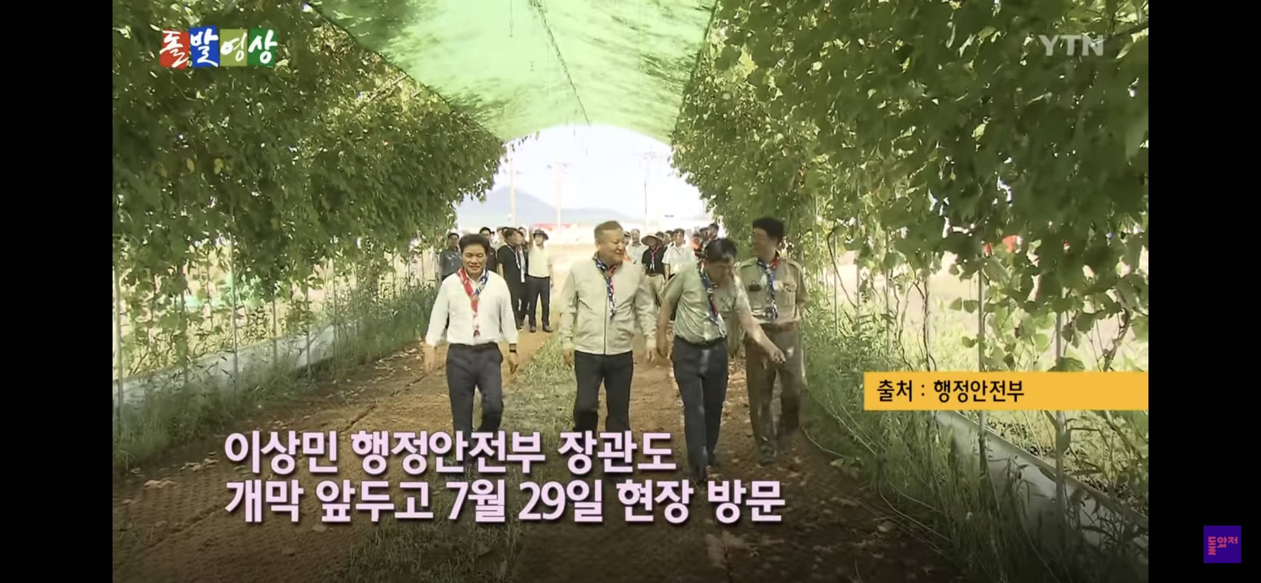 리얼 생존 게임 (잼버리에서 온열환자 발생한 이유가 ”K pop 보면서 즐거워서
