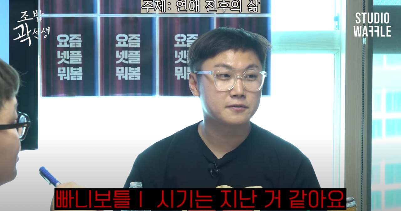 5.png 34년 모쏠 빠니보틀이 모쏠 후배에게 하는 조언.jpg