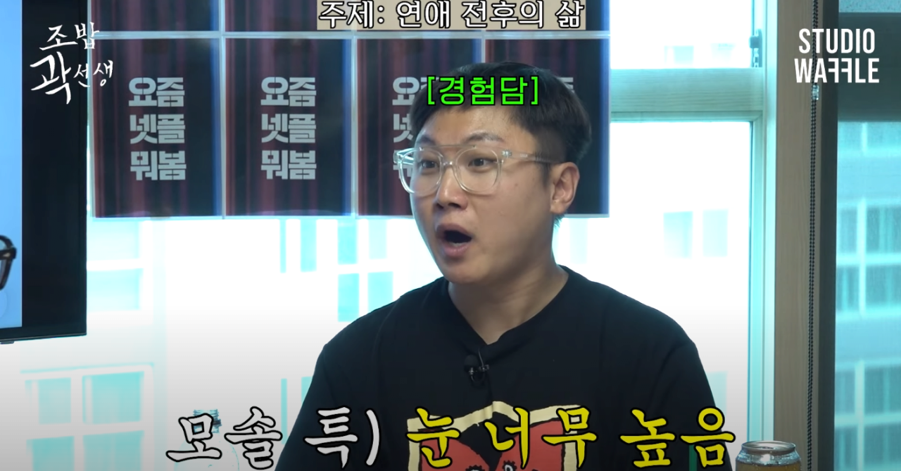 22.png 34년 모쏠 빠니보틀이 모쏠 후배에게 하는 조언.jpg