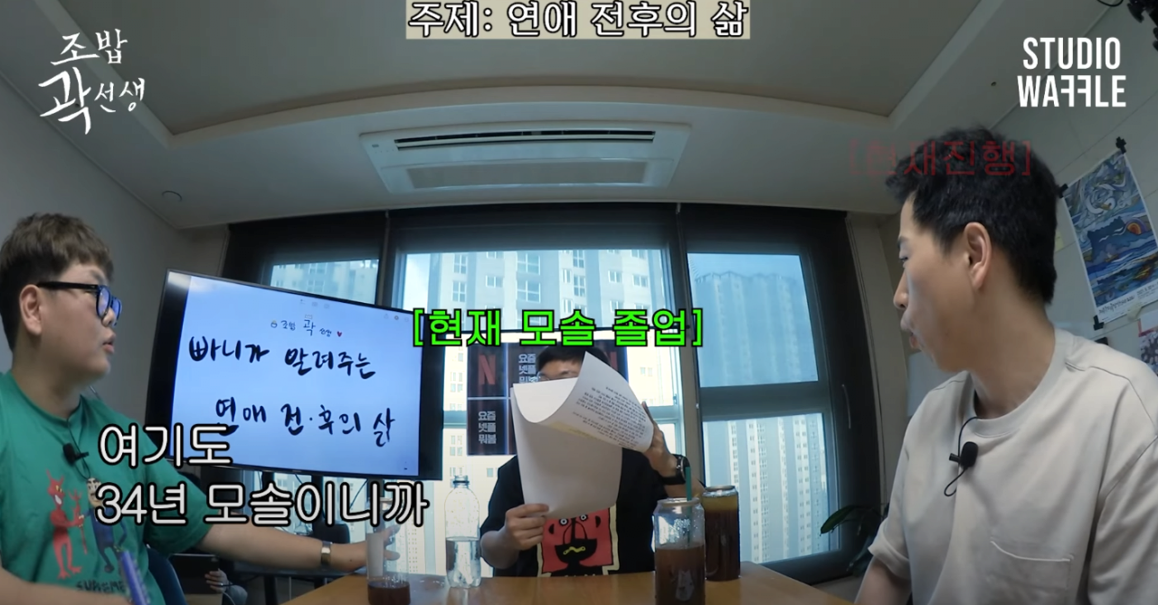 2.png 34년 모쏠 빠니보틀이 모쏠 후배에게 하는 조언.jpg