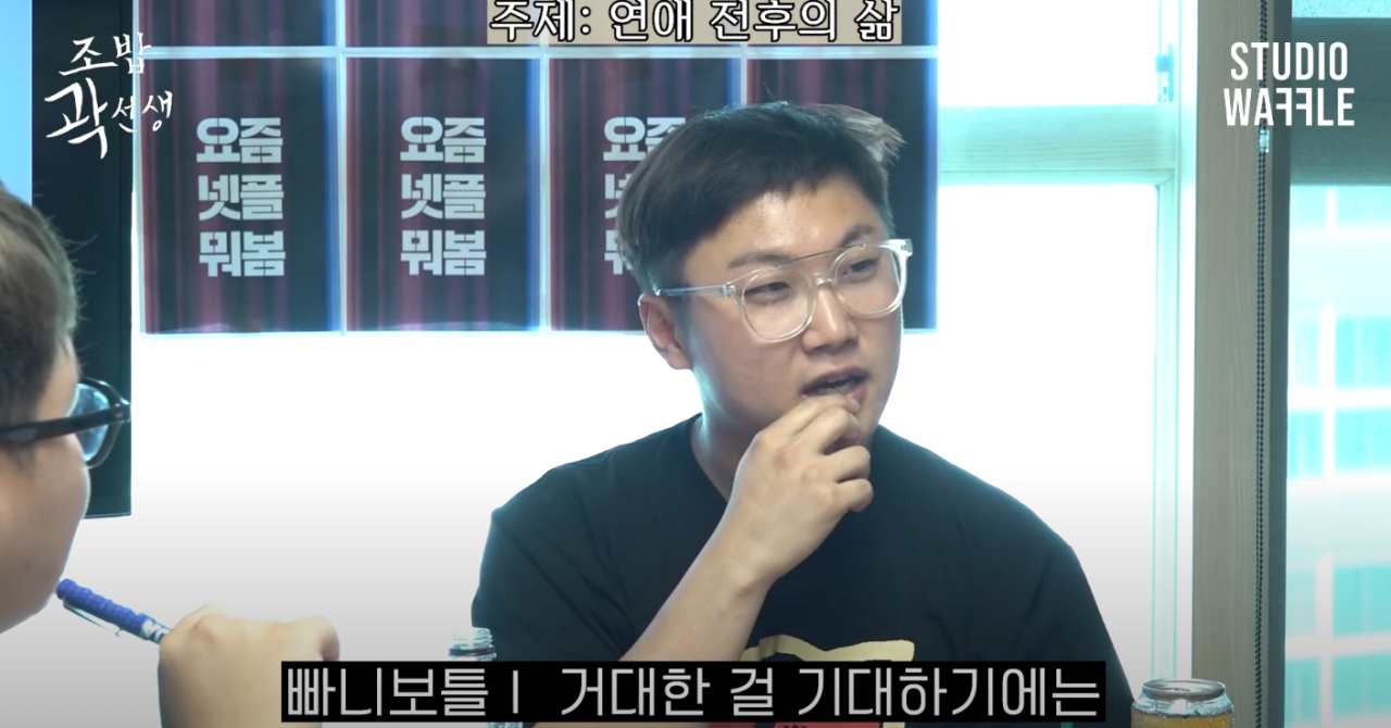 4.png 34년 모쏠 빠니보틀이 모쏠 후배에게 하는 조언.jpg