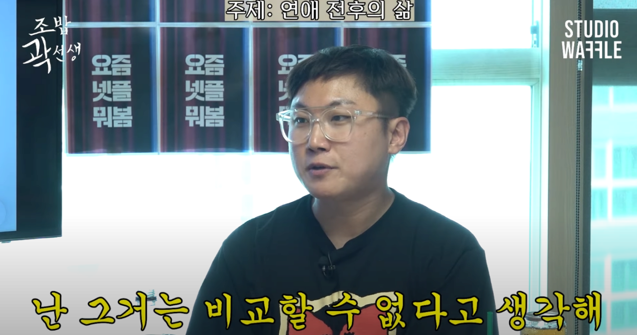 11.png 34년 모쏠 빠니보틀이 모쏠 후배에게 하는 조언.jpg