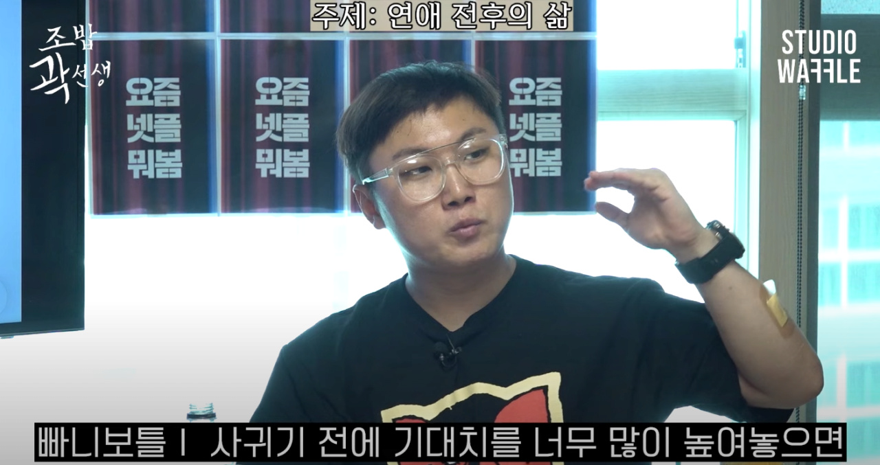 7.png 34년 모쏠 빠니보틀이 모쏠 후배에게 하는 조언.jpg