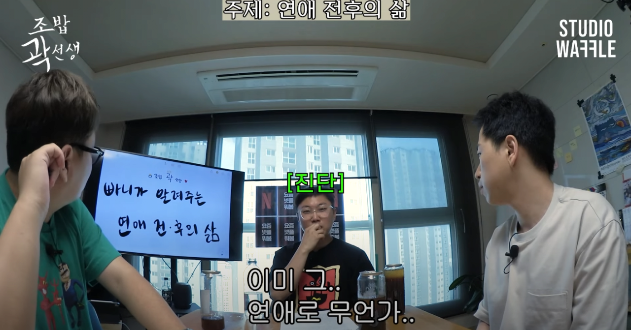 3.png 34년 모쏠 빠니보틀이 모쏠 후배에게 하는 조언.jpg