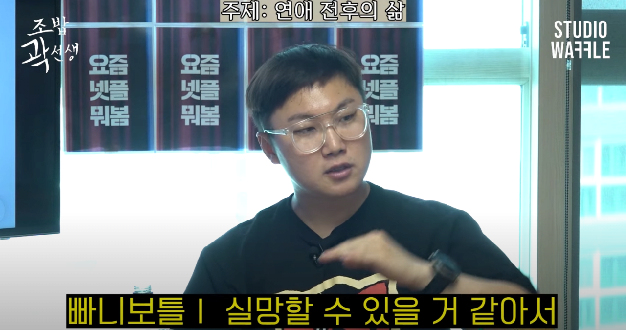 8.png 34년 모쏠 빠니보틀이 모쏠 후배에게 하는 조언.jpg