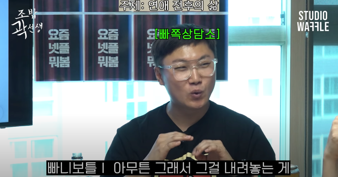 21.png 34년 모쏠 빠니보틀이 모쏠 후배에게 하는 조언.jpg