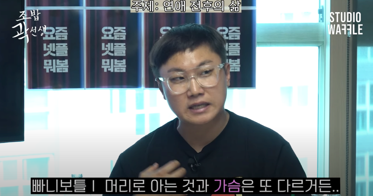 19.png 34년 모쏠 빠니보틀이 모쏠 후배에게 하는 조언.jpg