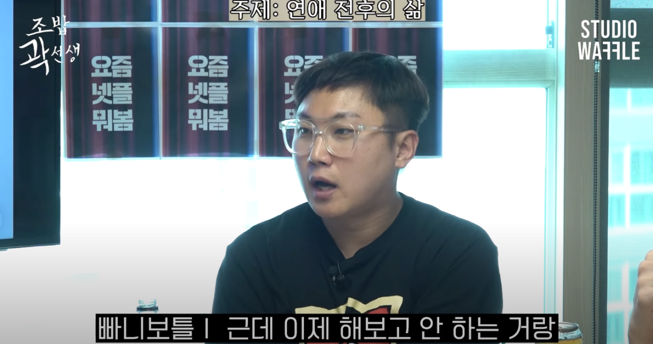 12.png 34년 모쏠 빠니보틀이 모쏠 후배에게 하는 조언.jpg