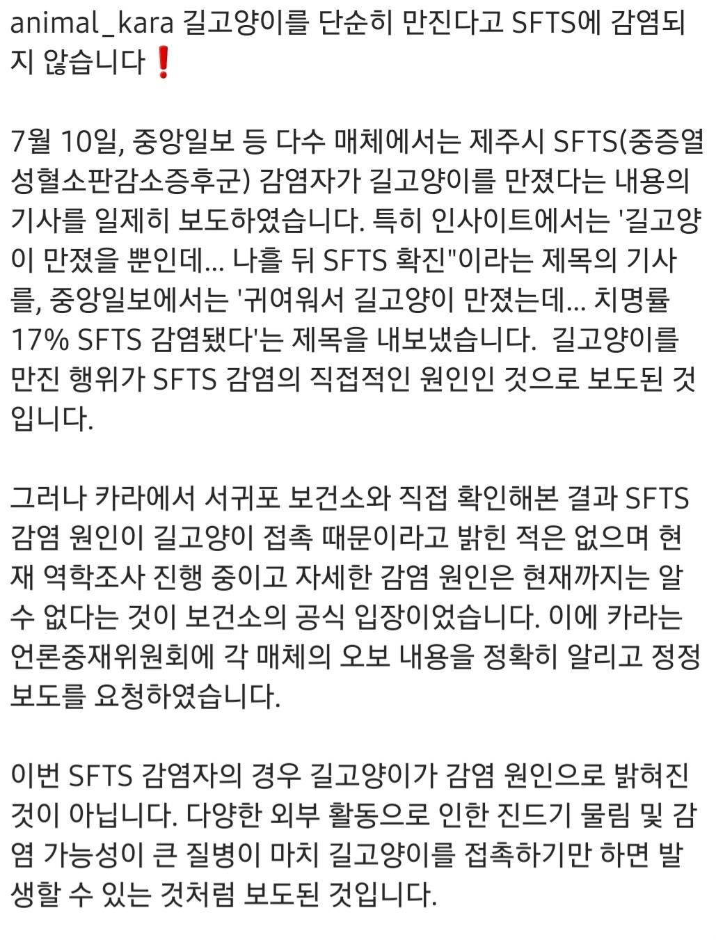 길고양이를 단순히 만진다고 SFTS에 감염되지 않습니다 | 인스티즈