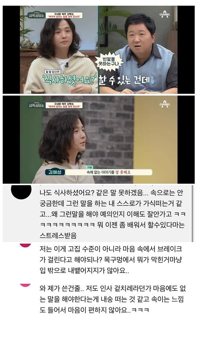 의외로 내향적인 살마들은 힘들다는거.jpg