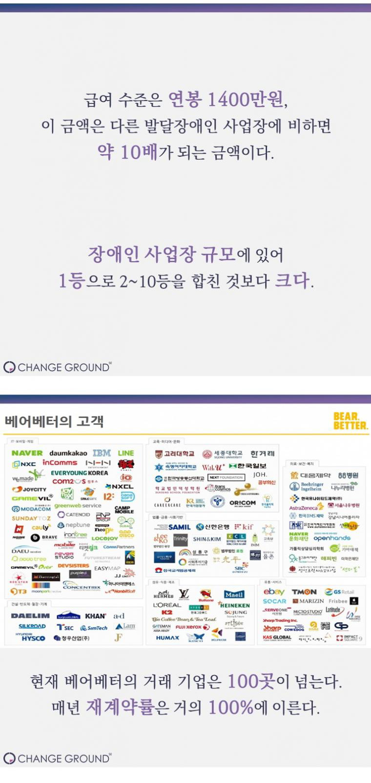 네이버 창립 멤버가 회사를 그만두고 한 일 - 꾸르