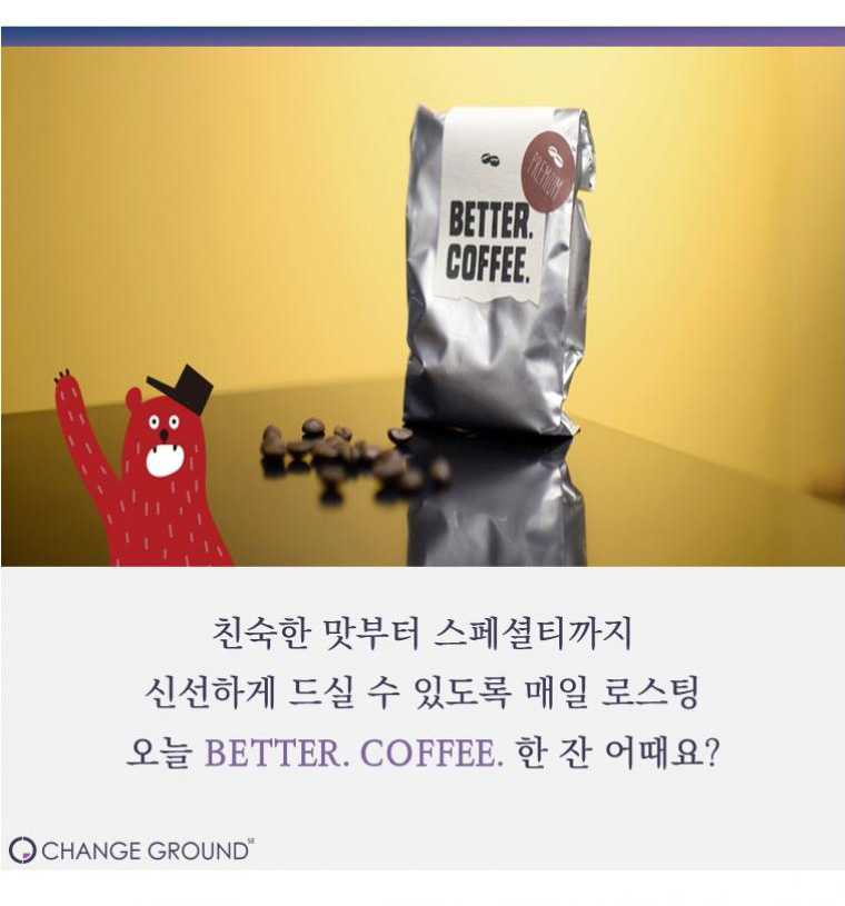 네이버 창립 멤버가 회사를 그만두고 한 일 - 꾸르