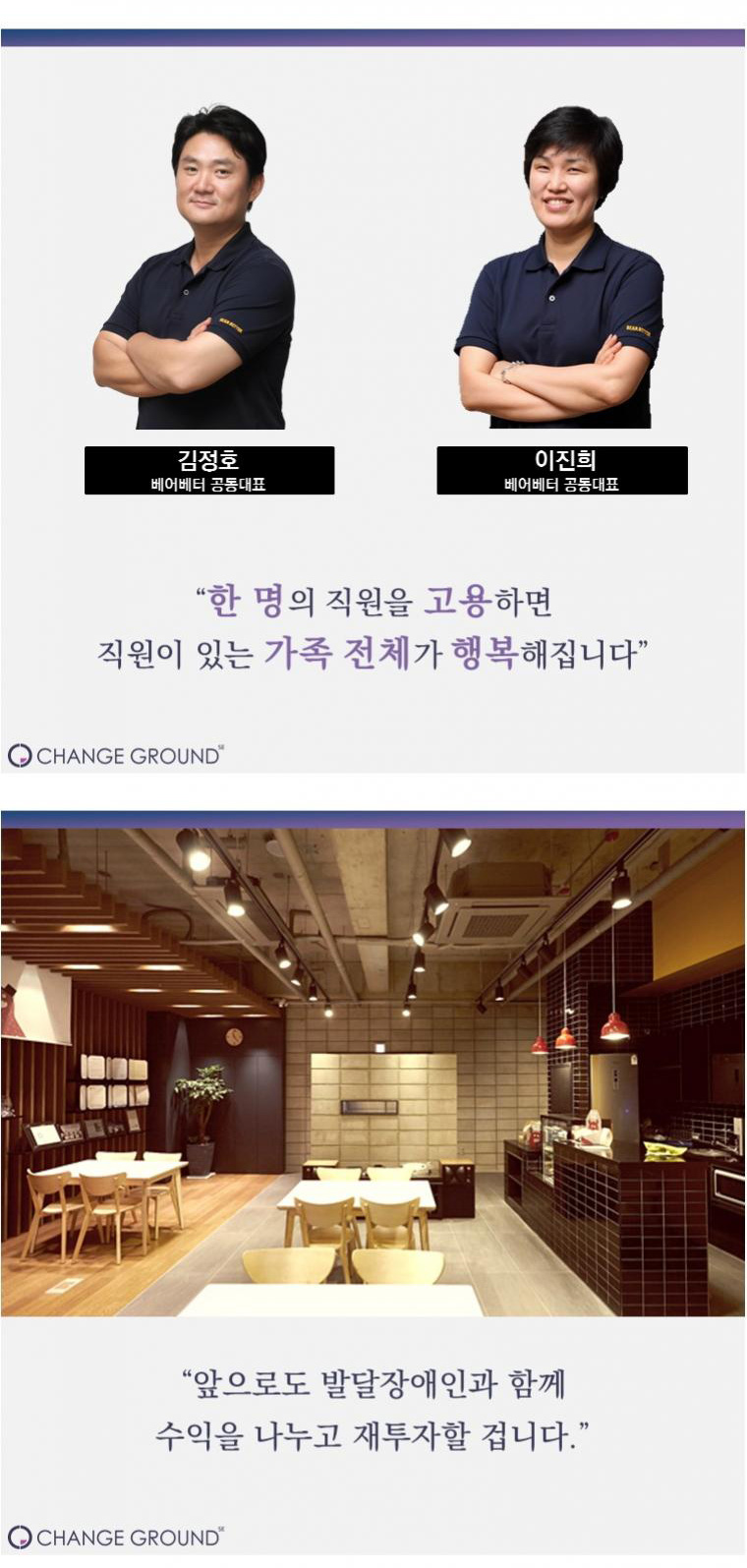 네이버 창립 멤버가 회사를 그만두고 한 일 - 꾸르
