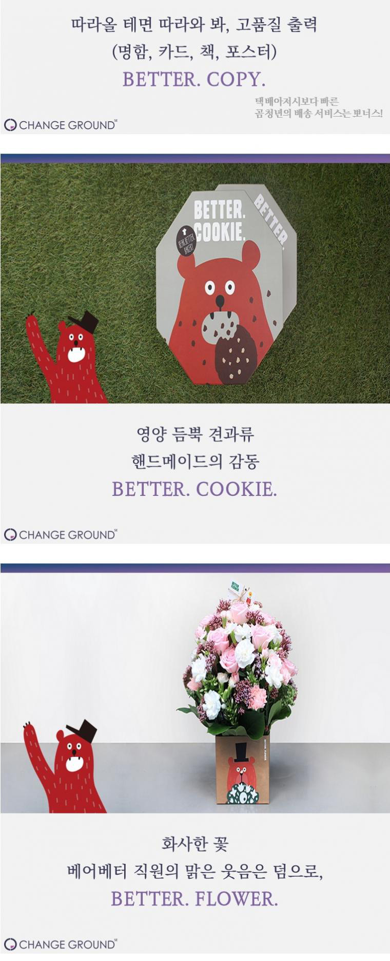 네이버 창립 멤버가 회사를 그만두고 한 일 - 꾸르