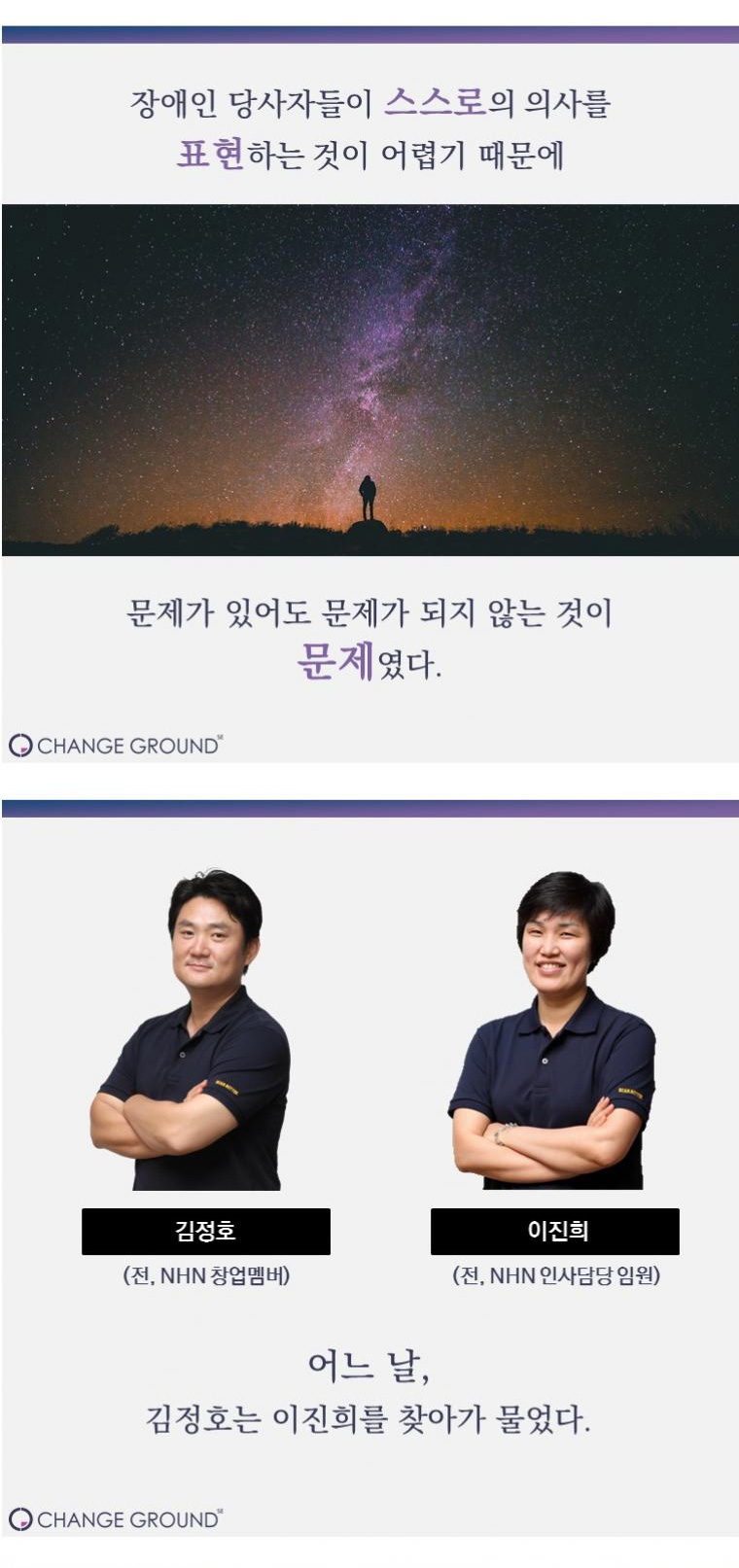 네이버 창립 멤버가 회사를 그만두고 한 일 - 꾸르