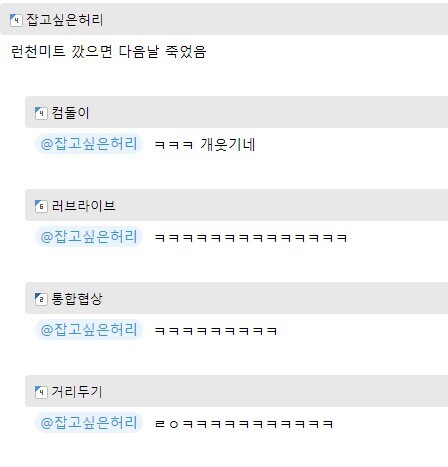 무섭지 않은 귀신 썰 - 꾸르