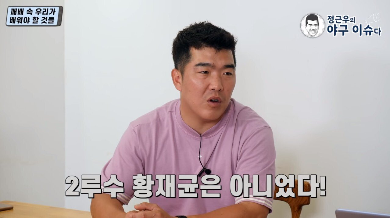 할 말은 하는 정근우의 올림픽 야구 대표팀 리뷰 - 꾸르