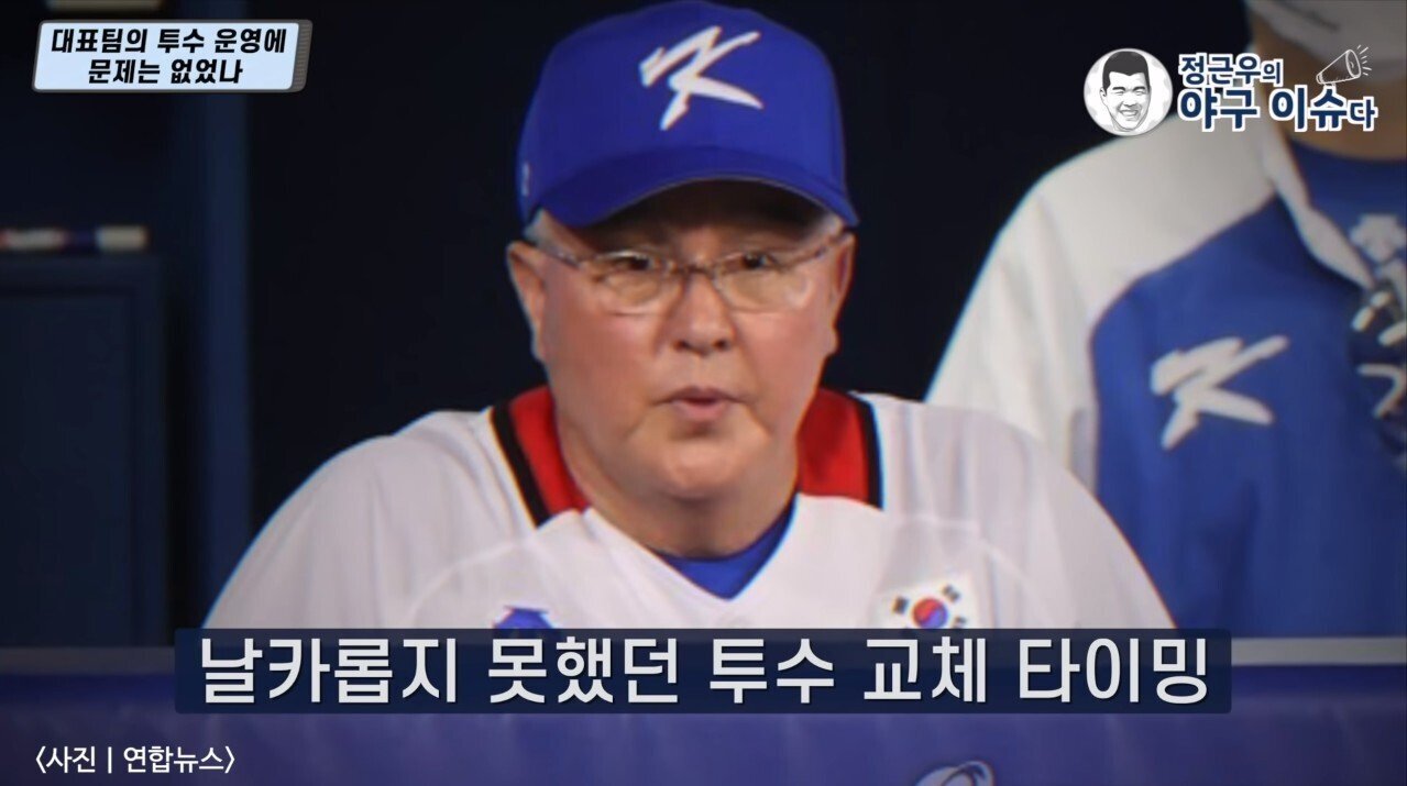 할 말은 하는 정근우의 올림픽 야구 대표팀 리뷰 - 꾸르