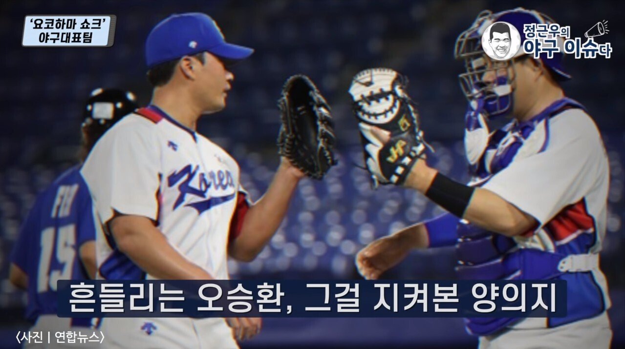 할 말은 하는 정근우의 올림픽 야구 대표팀 리뷰 - 꾸르