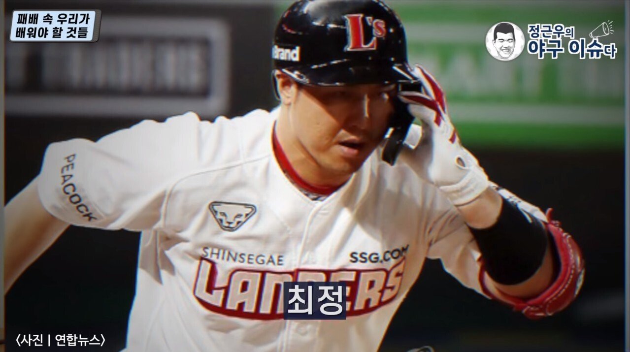 할 말은 하는 정근우의 올림픽 야구 대표팀 리뷰 - 꾸르