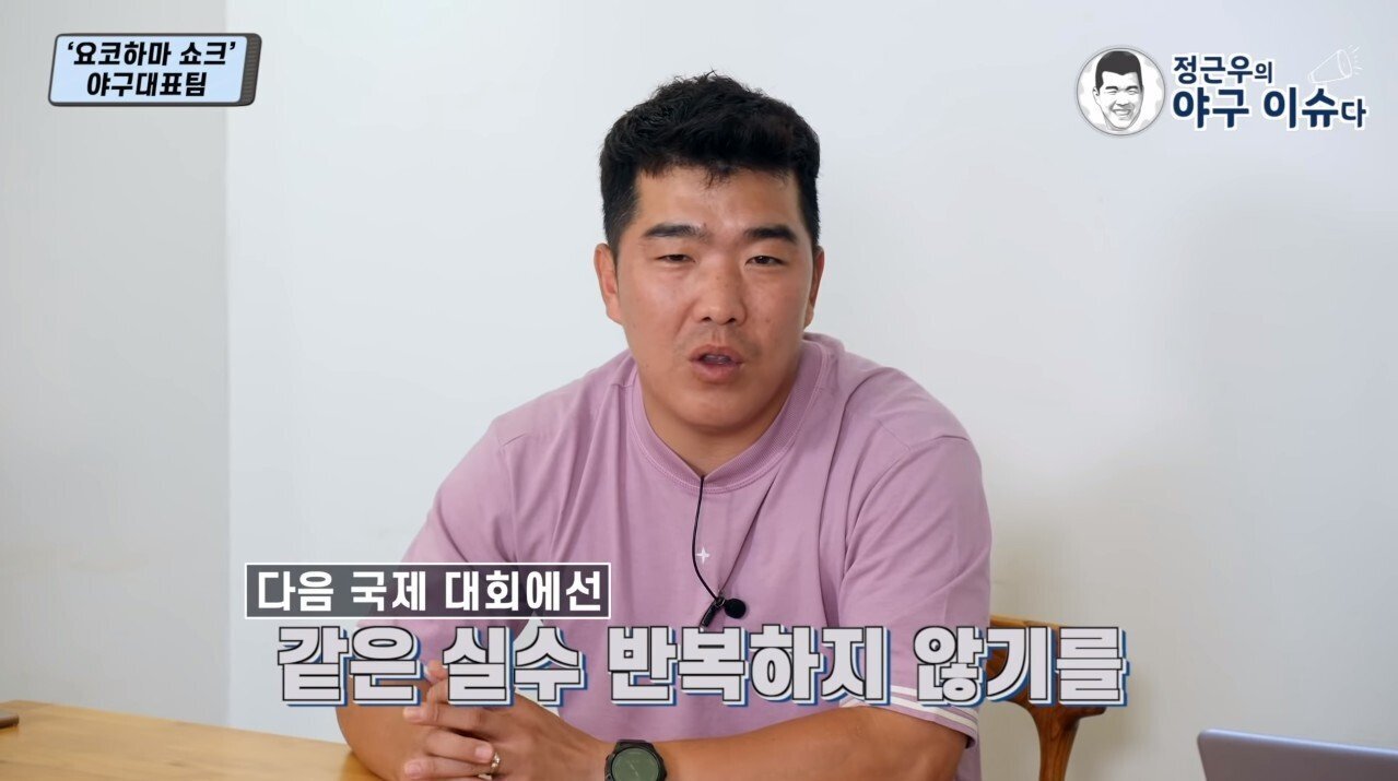 할 말은 하는 정근우의 올림픽 야구 대표팀 리뷰 - 꾸르