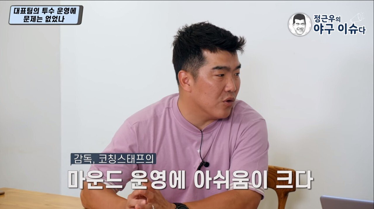 할 말은 하는 정근우의 올림픽 야구 대표팀 리뷰 - 꾸르