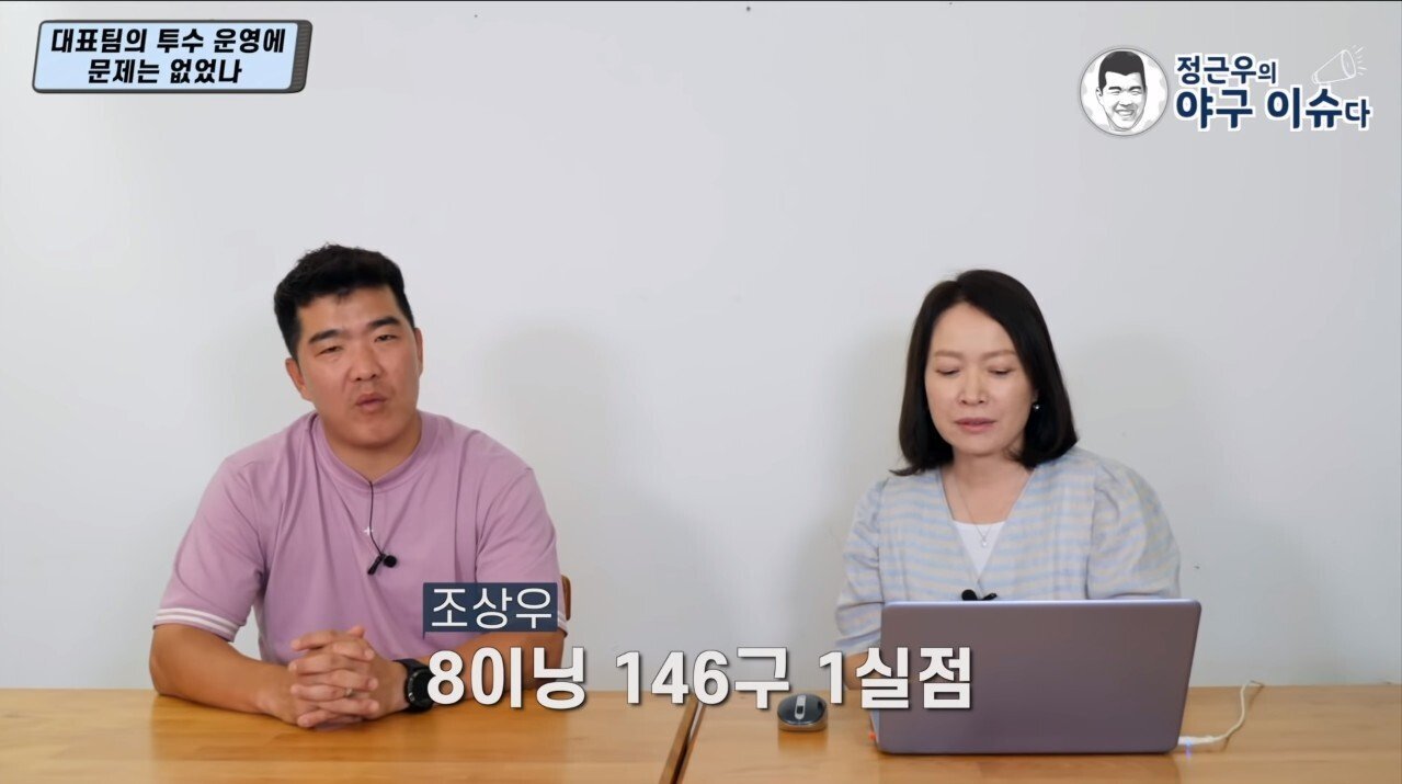 할 말은 하는 정근우의 올림픽 야구 대표팀 리뷰 - 꾸르