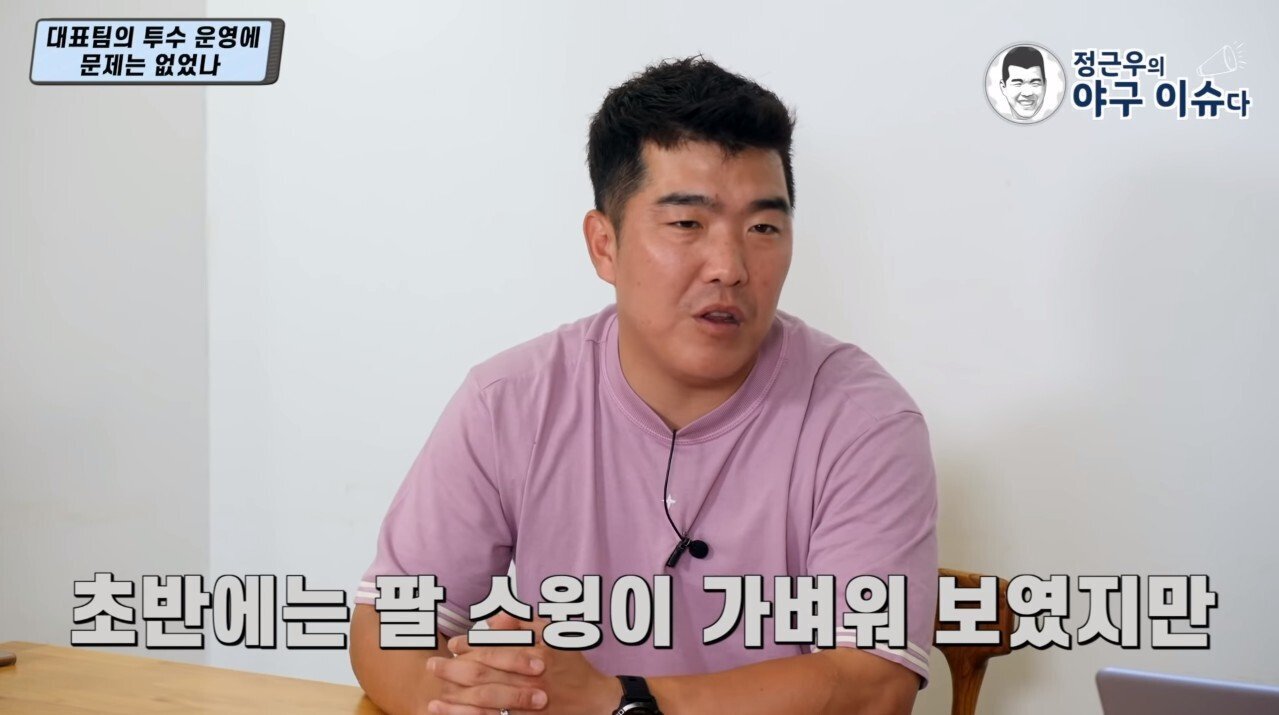 할 말은 하는 정근우의 올림픽 야구 대표팀 리뷰 - 꾸르