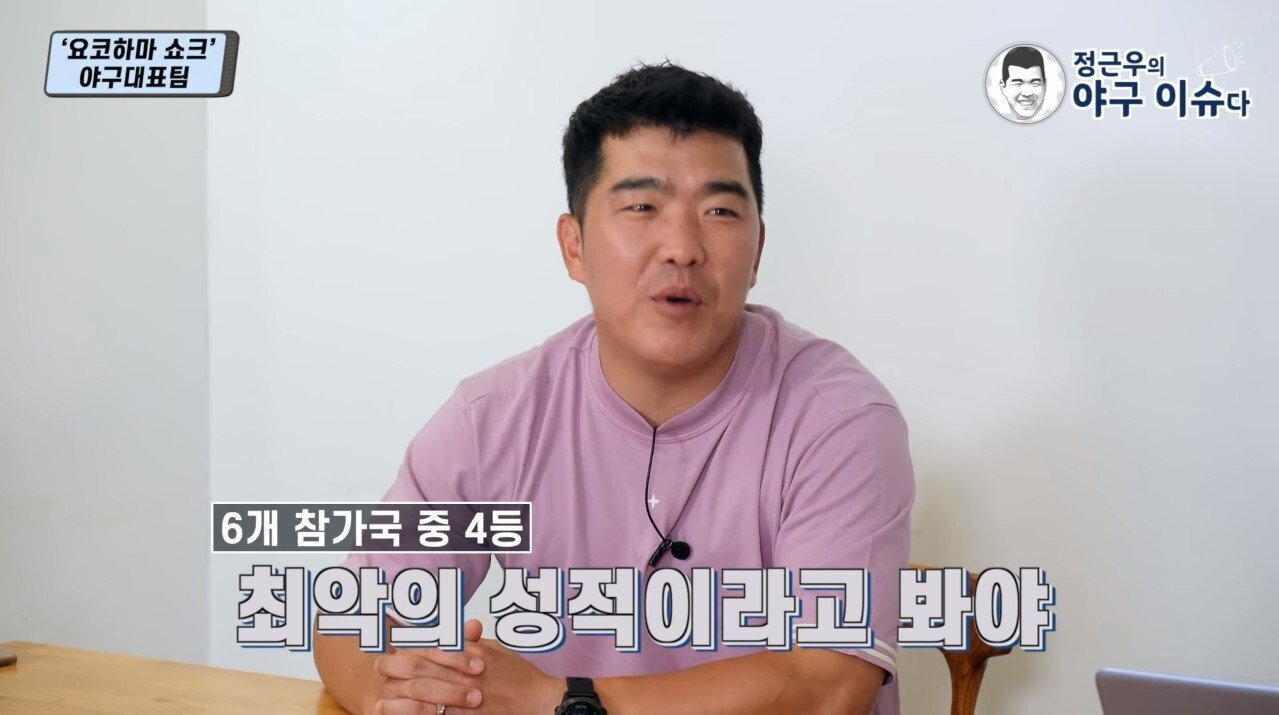 할 말은 하는 정근우의 올림픽 야구 대표팀 리뷰 - 꾸르