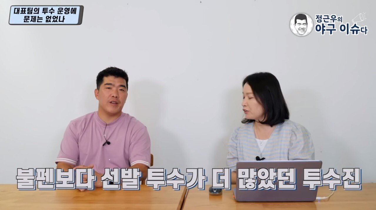 할 말은 하는 정근우의 올림픽 야구 대표팀 리뷰 - 꾸르
