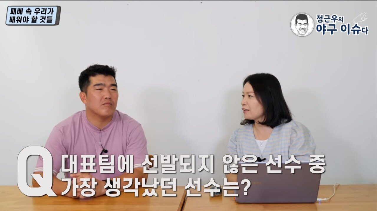 할 말은 하는 정근우의 올림픽 야구 대표팀 리뷰 - 꾸르