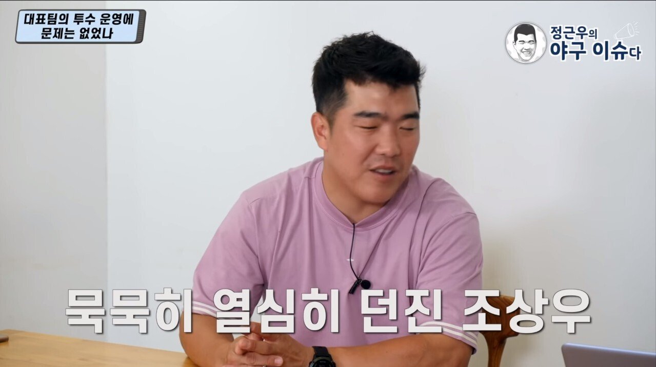 할 말은 하는 정근우의 올림픽 야구 대표팀 리뷰 - 꾸르