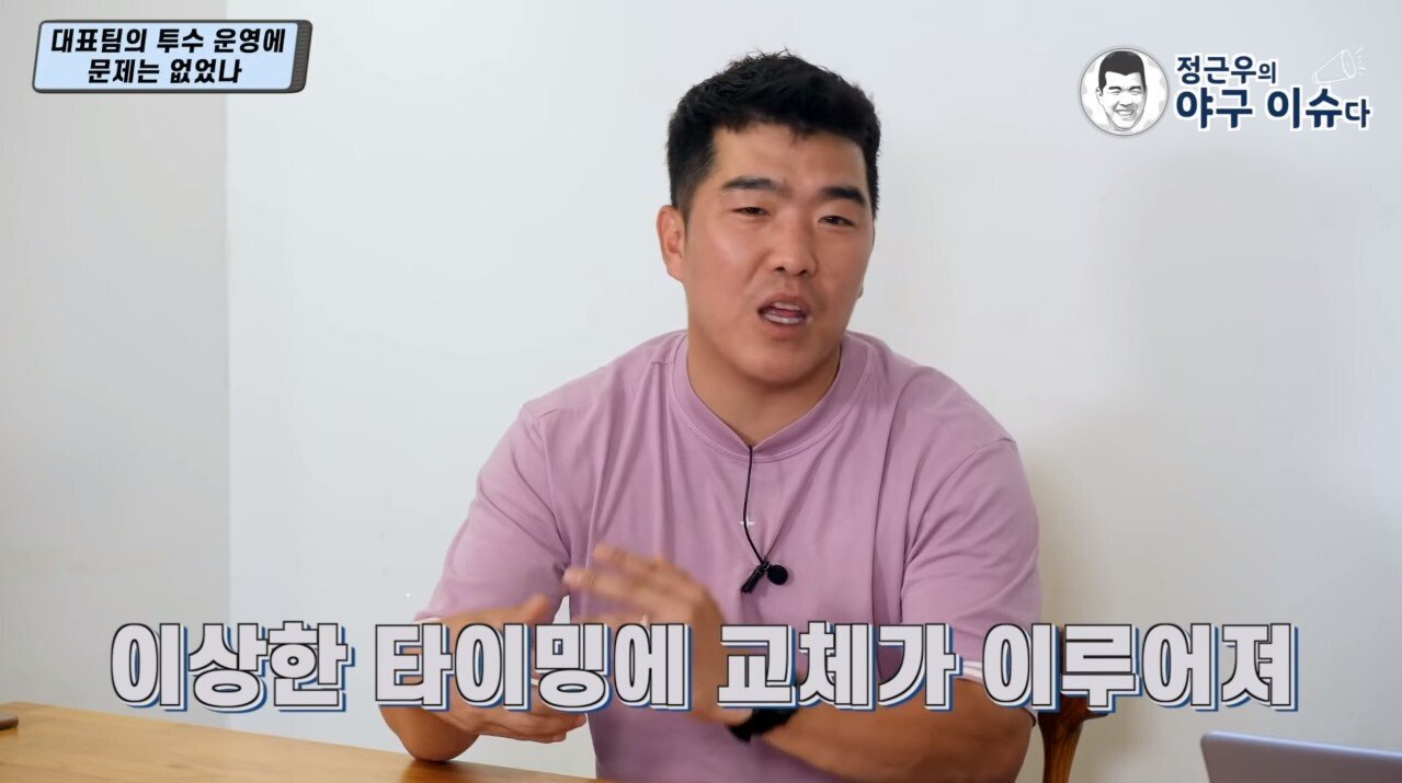 할 말은 하는 정근우의 올림픽 야구 대표팀 리뷰 - 꾸르