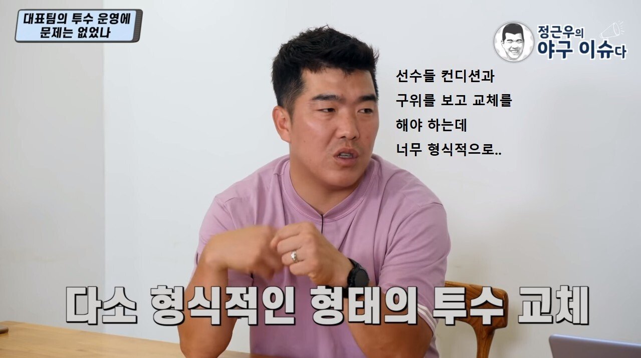 할 말은 하는 정근우의 올림픽 야구 대표팀 리뷰 - 꾸르