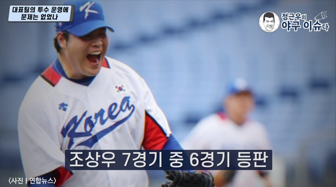 할 말은 하는 정근우의 올림픽 야구 대표팀 리뷰 - 꾸르