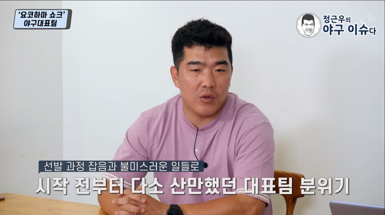 할 말은 하는 정근우의 올림픽 야구 대표팀 리뷰 - 꾸르