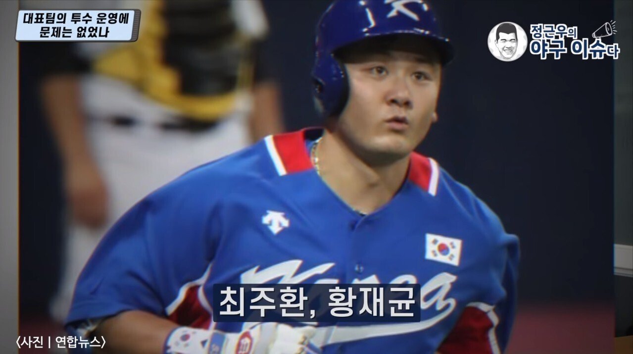 할 말은 하는 정근우의 올림픽 야구 대표팀 리뷰 - 꾸르