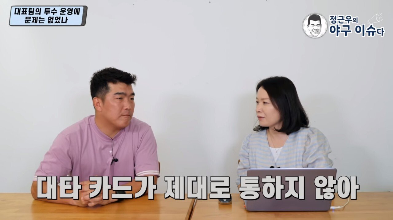 할 말은 하는 정근우의 올림픽 야구 대표팀 리뷰 - 꾸르