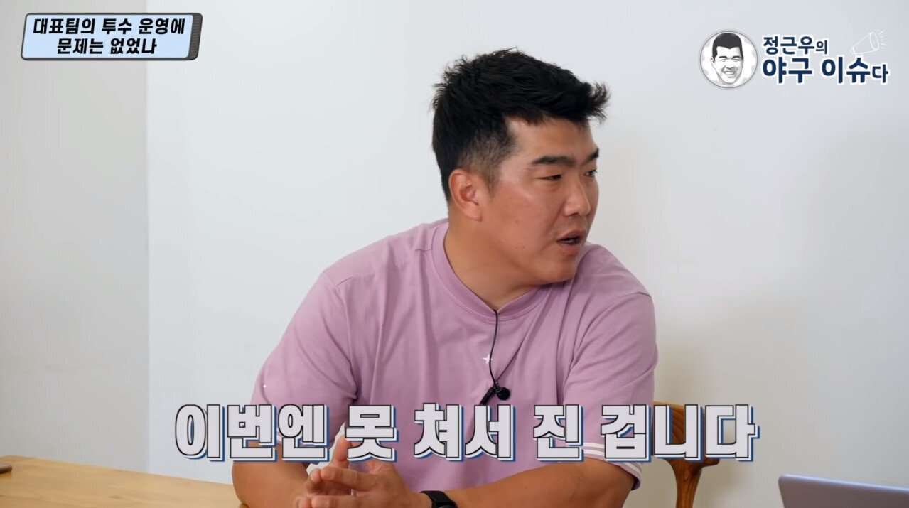 할 말은 하는 정근우의 올림픽 야구 대표팀 리뷰 - 꾸르