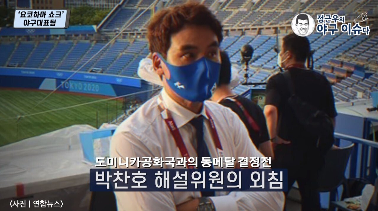 할 말은 하는 정근우의 올림픽 야구 대표팀 리뷰 - 꾸르