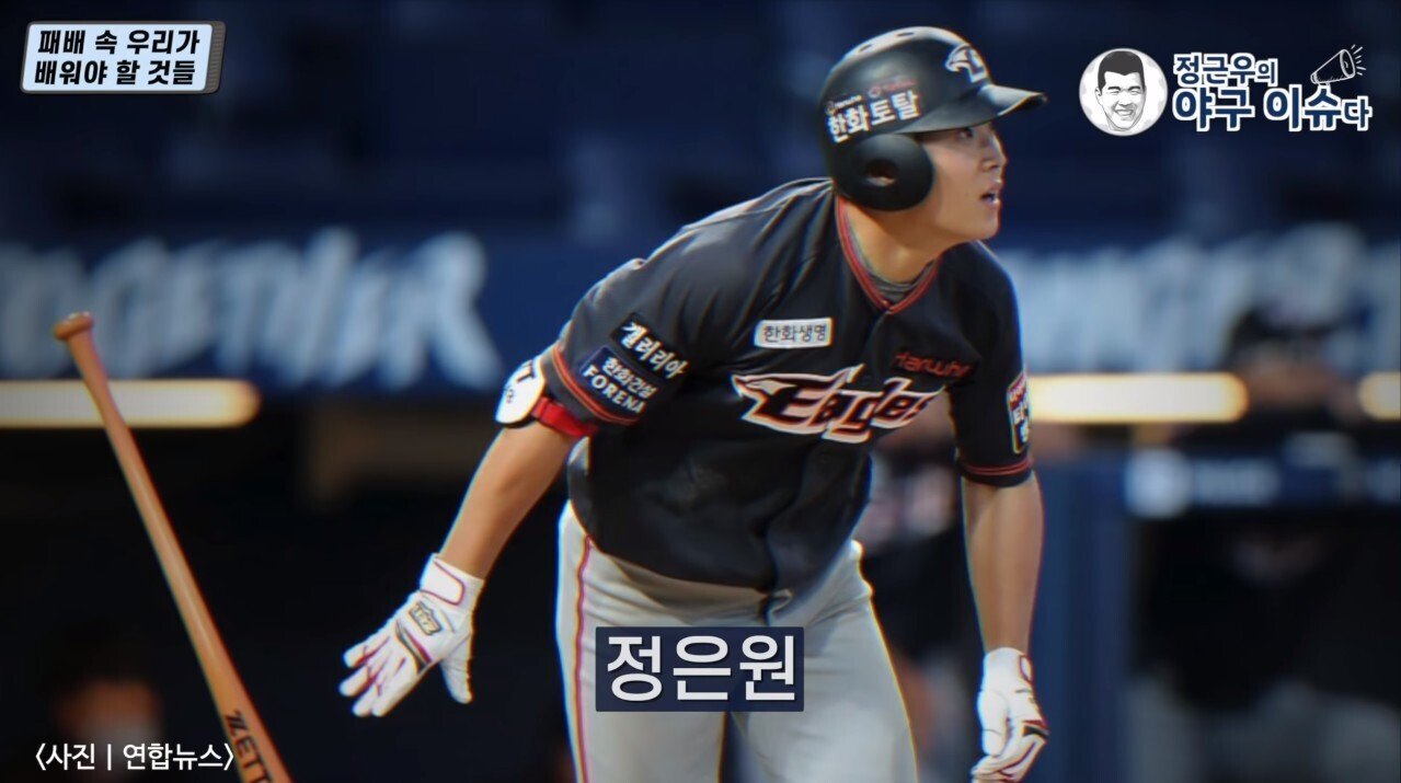 할 말은 하는 정근우의 올림픽 야구 대표팀 리뷰 - 꾸르