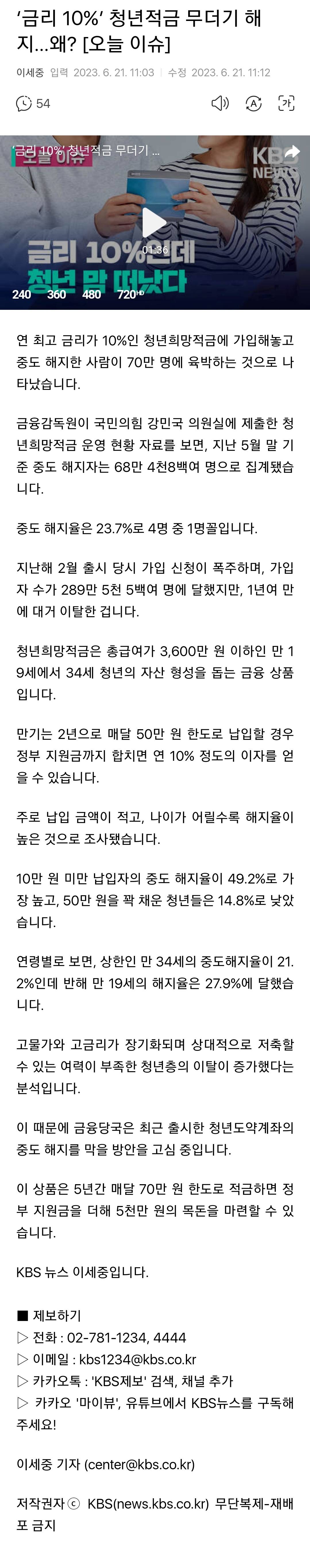 금리 10% 청년적금 무더기 해지.. | 인스티즈